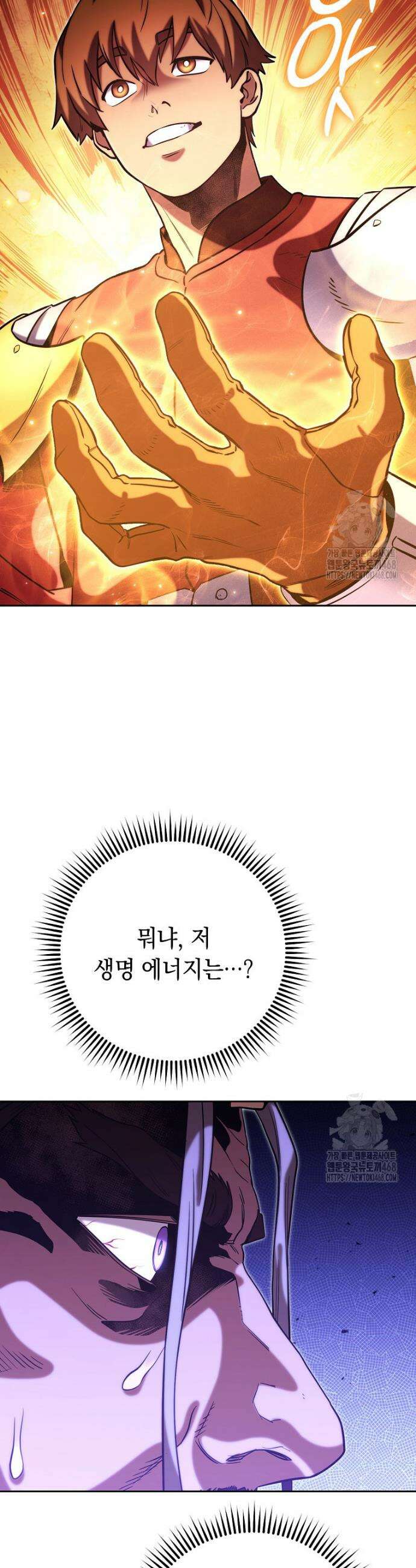 던전 리셋 243화 11