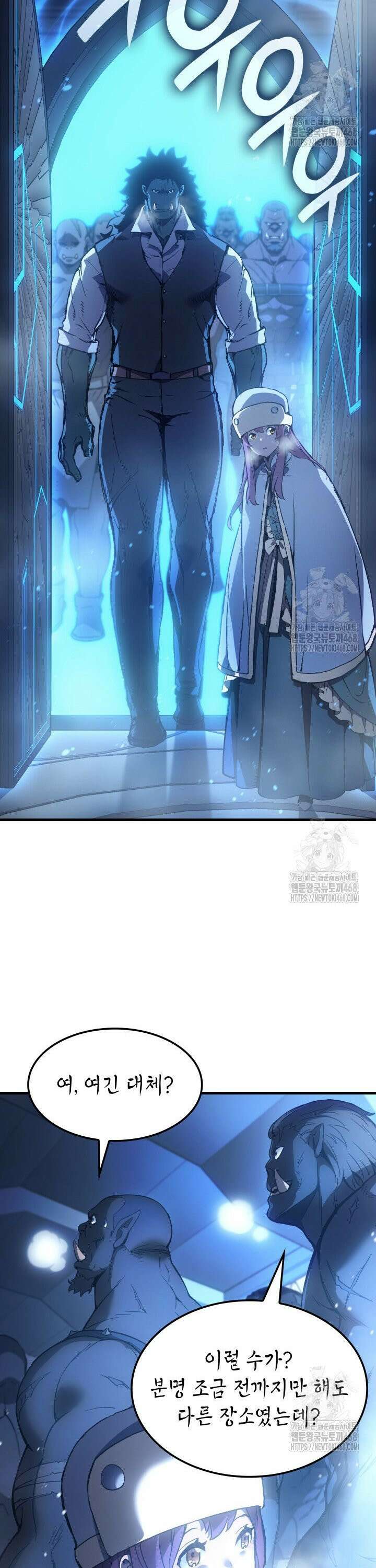 권왕전생 77화 3
