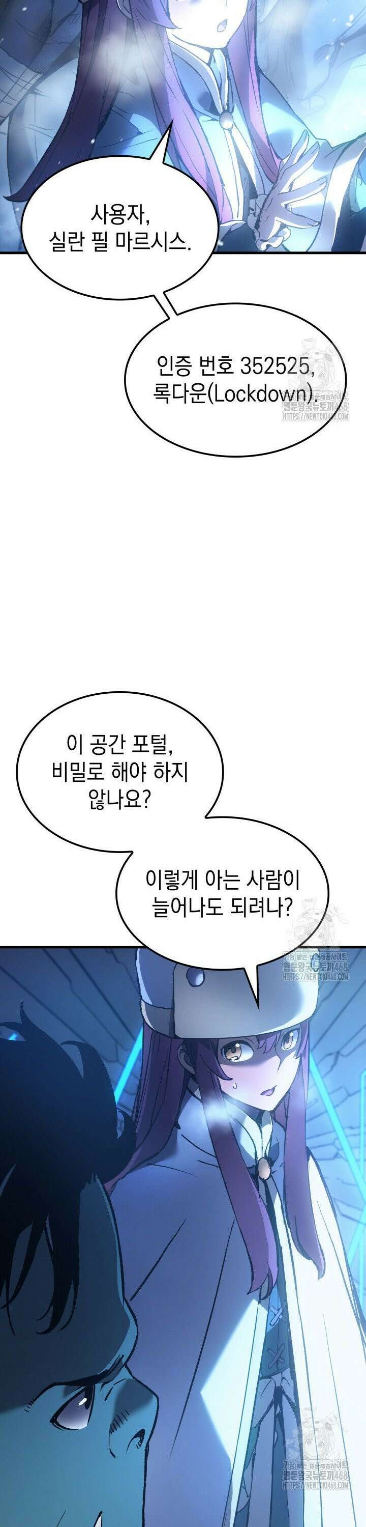 권왕전생 77화 4