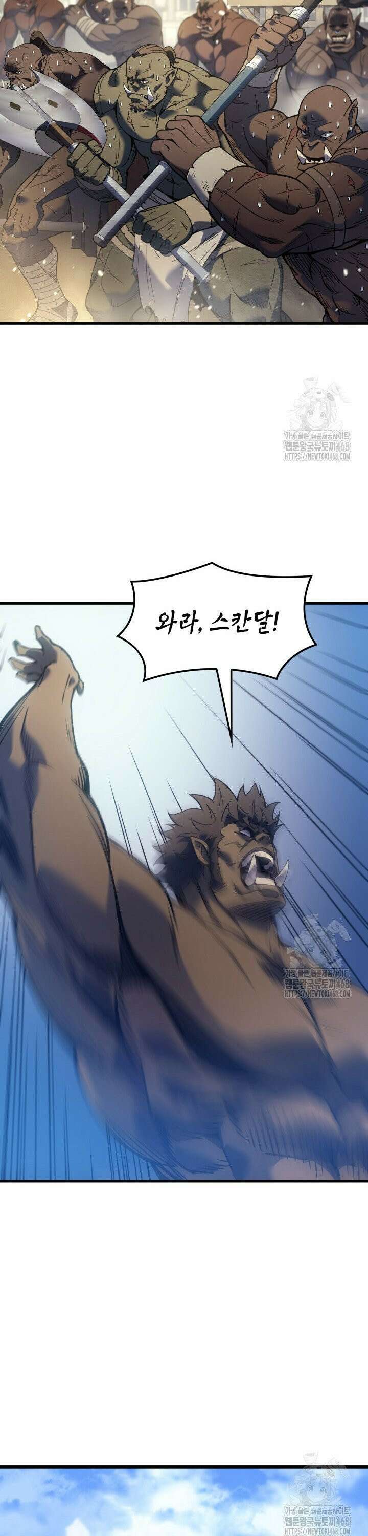 권왕전생 77화 7