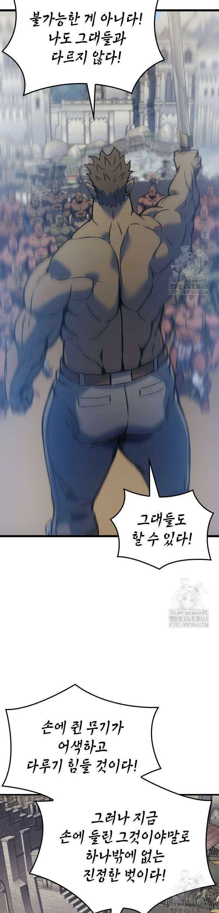 권왕전생 77화 10