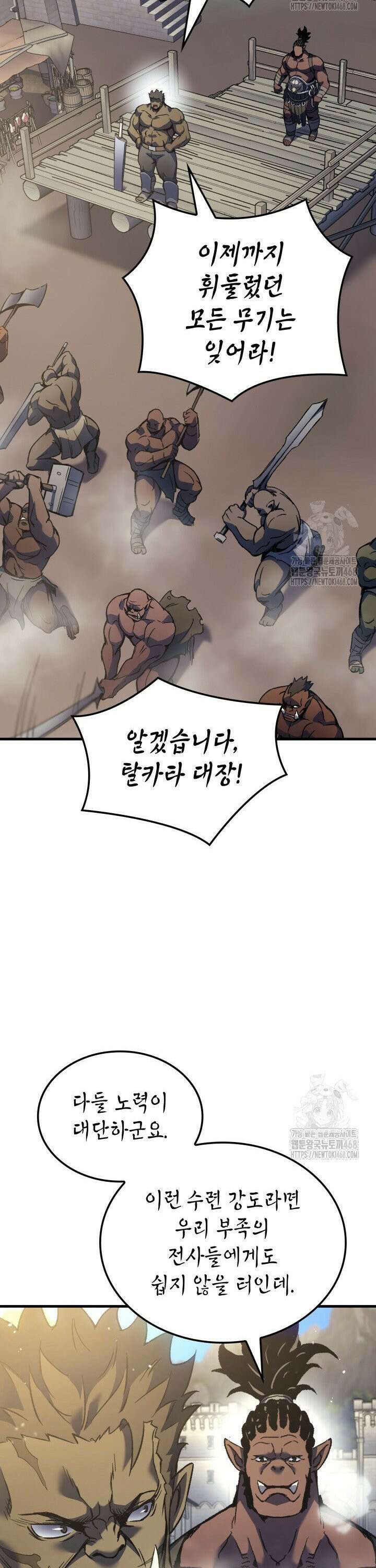 권왕전생 77화 11
