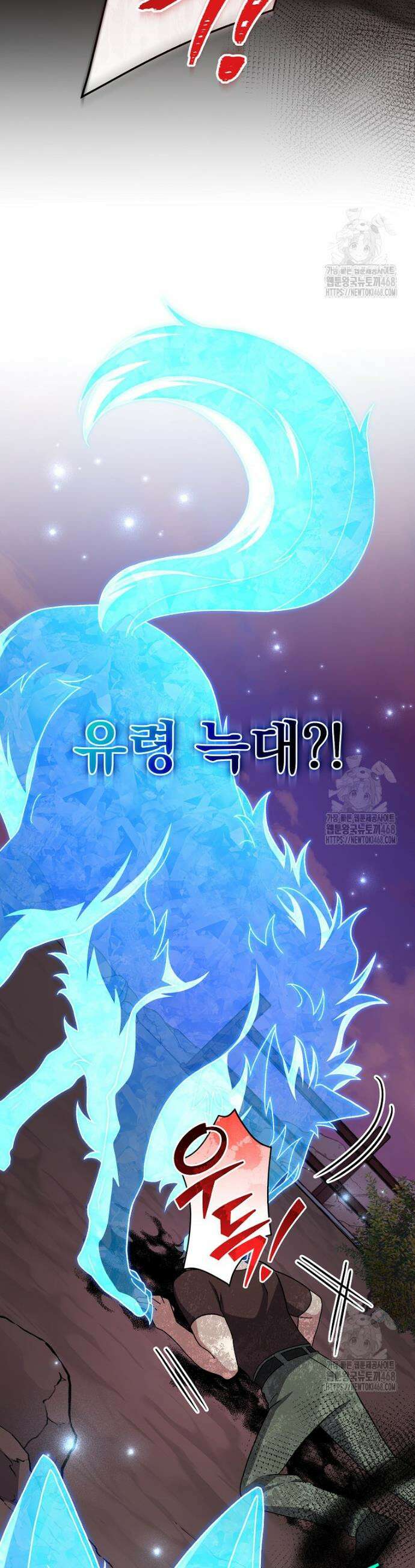 소설 속 엑스트라 124화 5