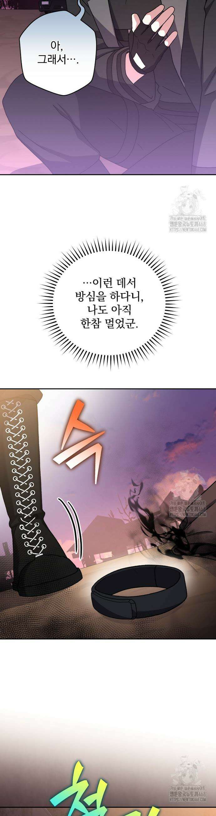 소설 속 엑스트라 124화 7