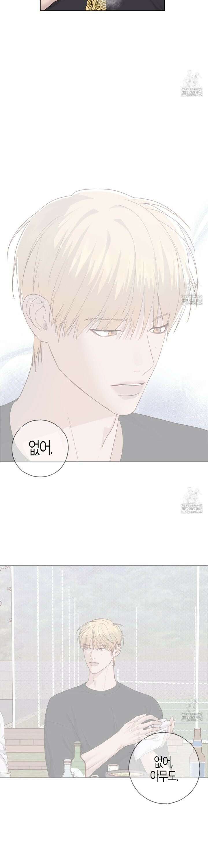 알파친구 52화 3