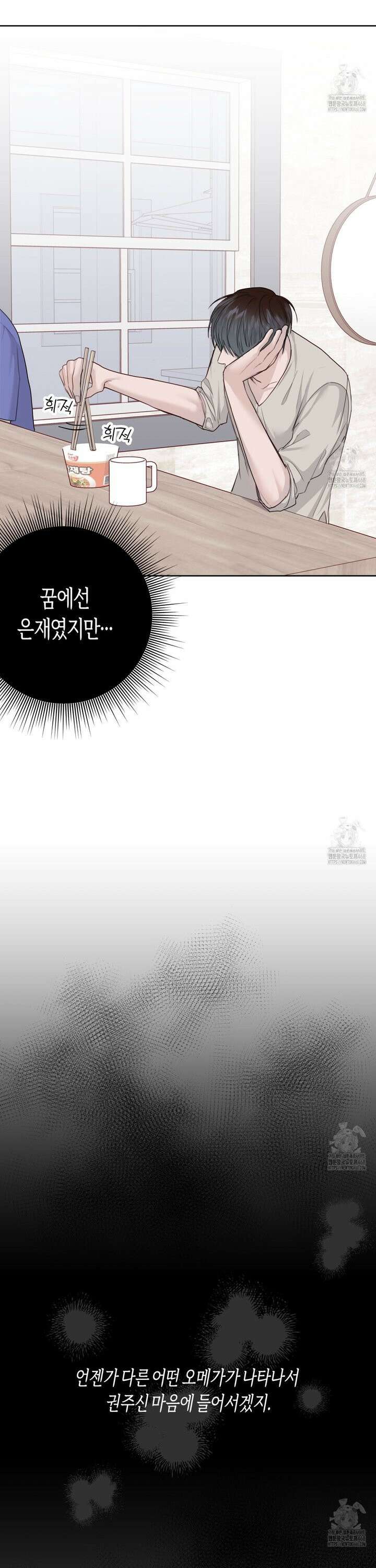 알파친구 52화 4