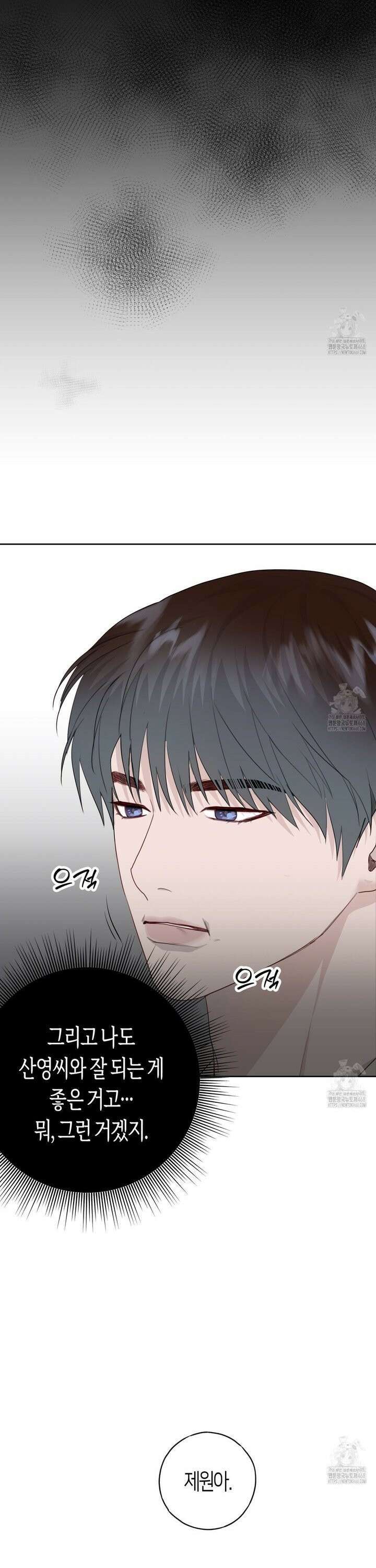 알파친구 52화 5