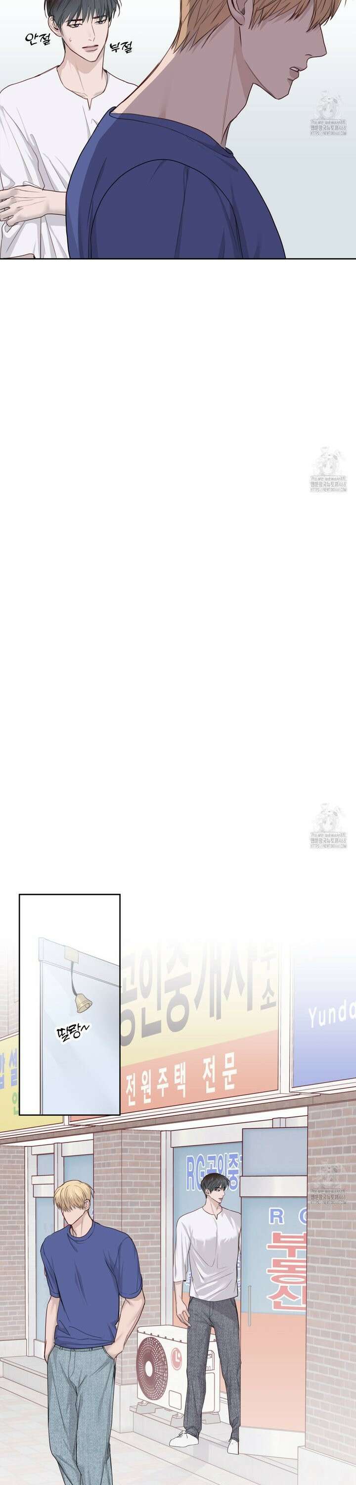알파친구 52화 11