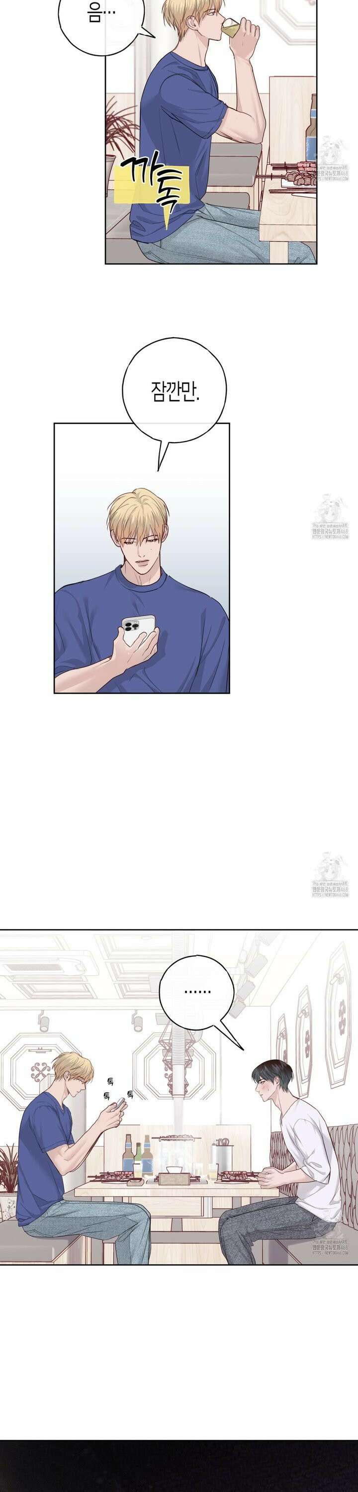 알파친구 52화 14