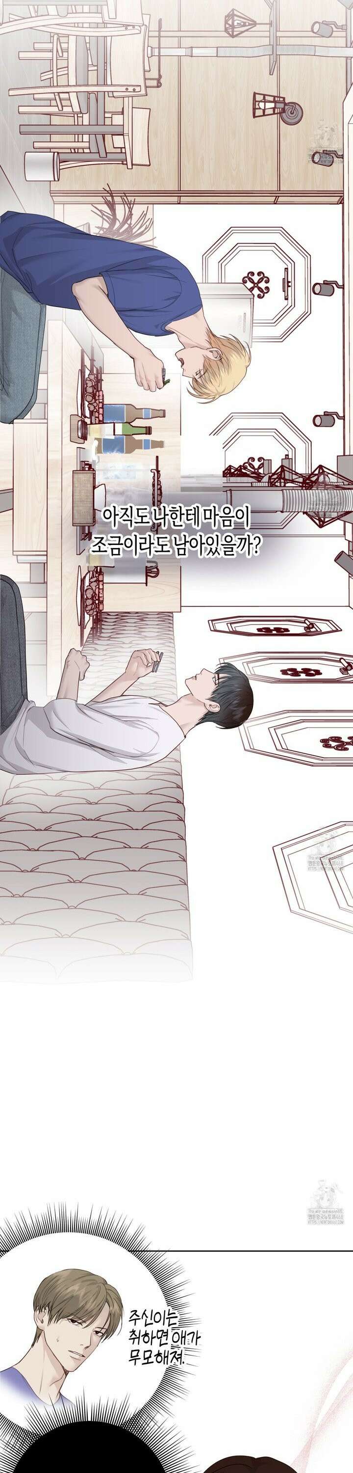알파친구 52화 18