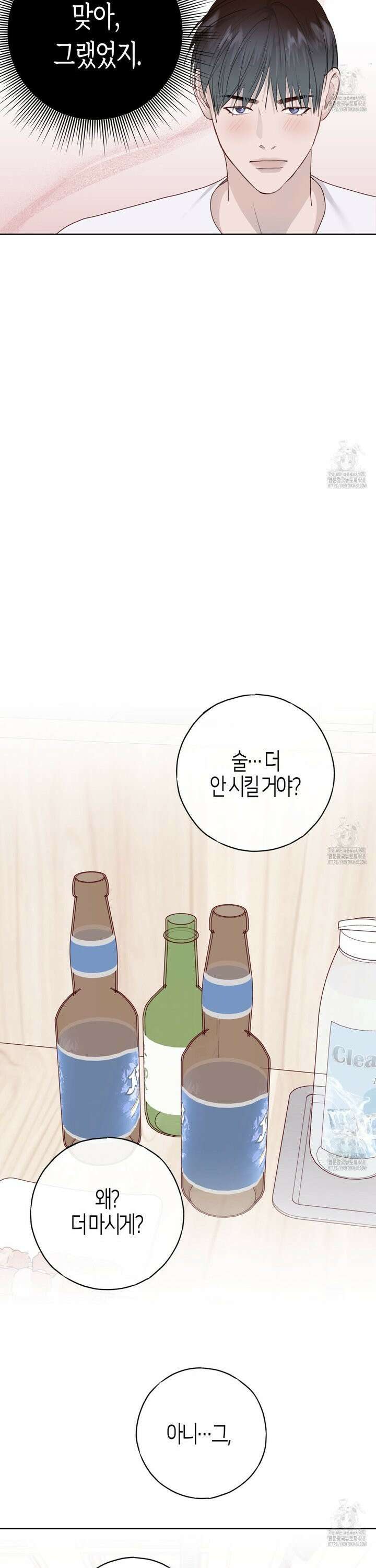 알파친구 52화 19