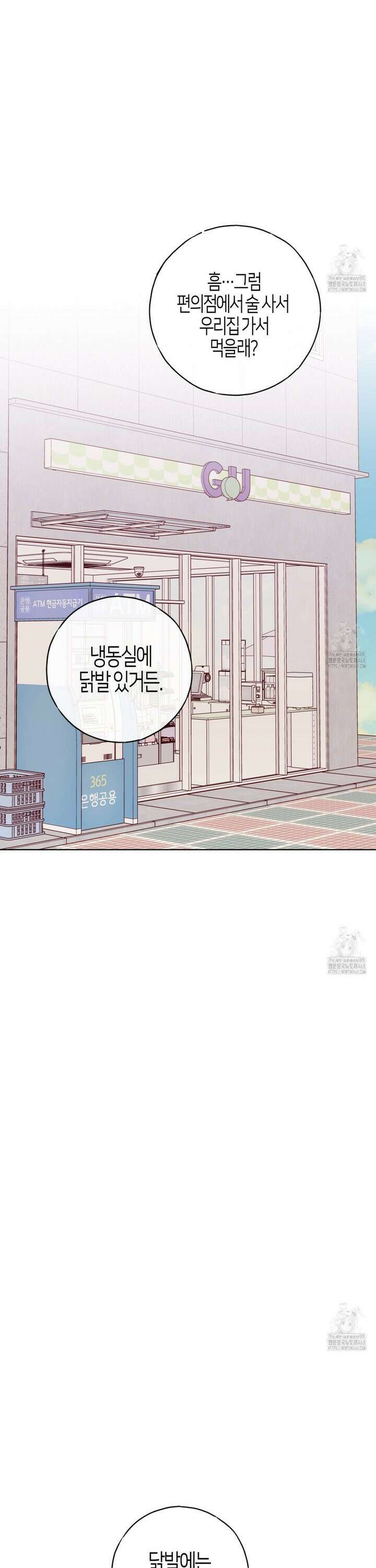 알파친구 52화 21