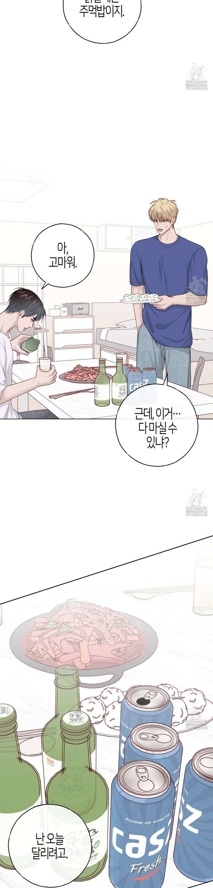 알파친구 52화 22
