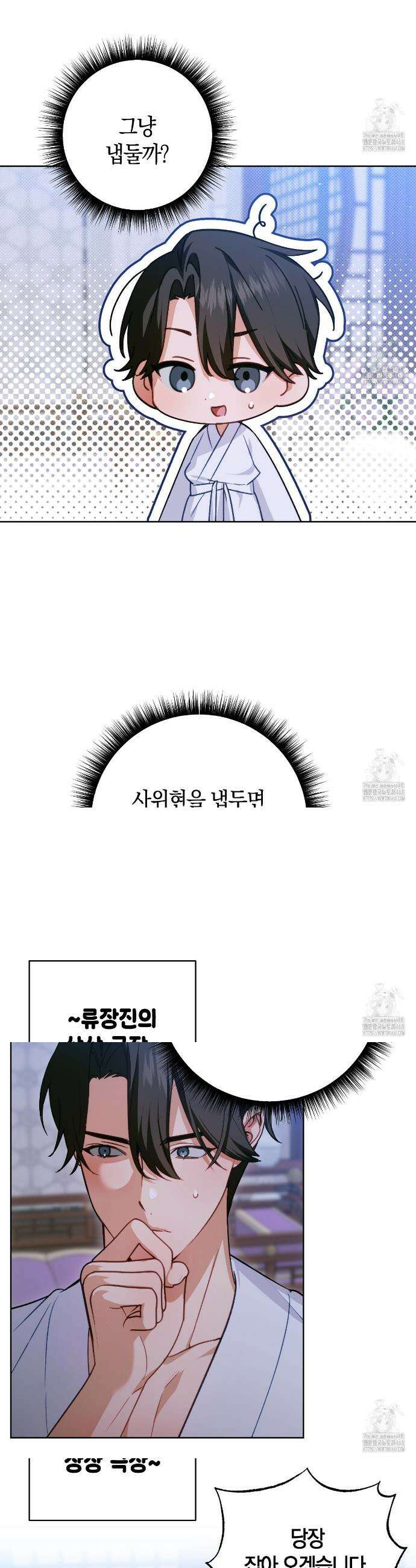 이세계 제자에게 납치당했다 27화 2