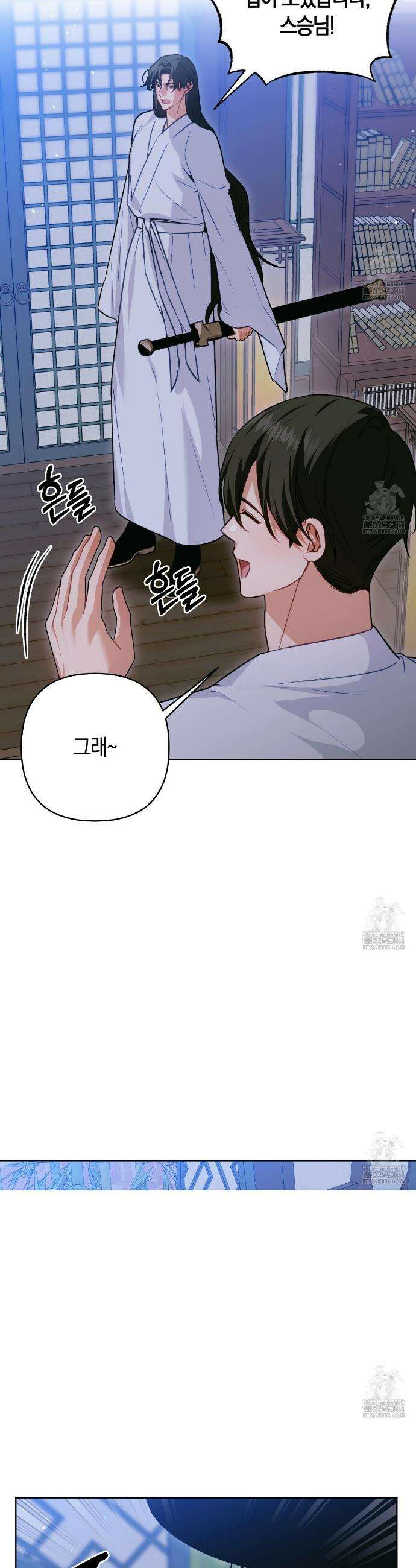 이세계 제자에게 납치당했다 27화 3