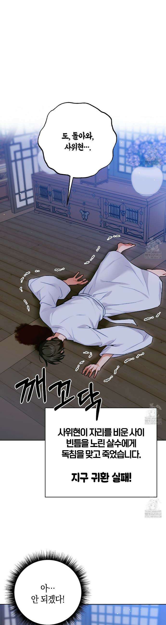 이세계 제자에게 납치당했다 27화 5
