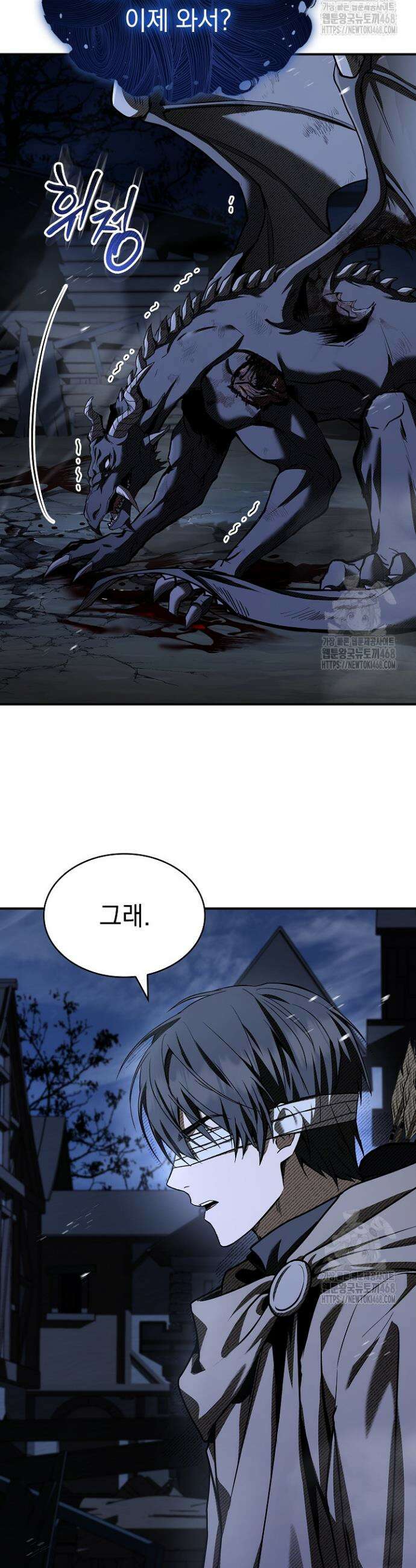 영혼 없는 불경자의 밤 28화 3