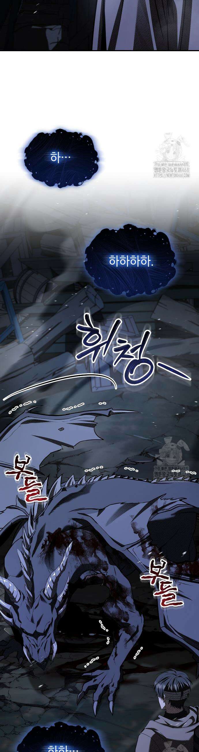 영혼 없는 불경자의 밤 28화 4