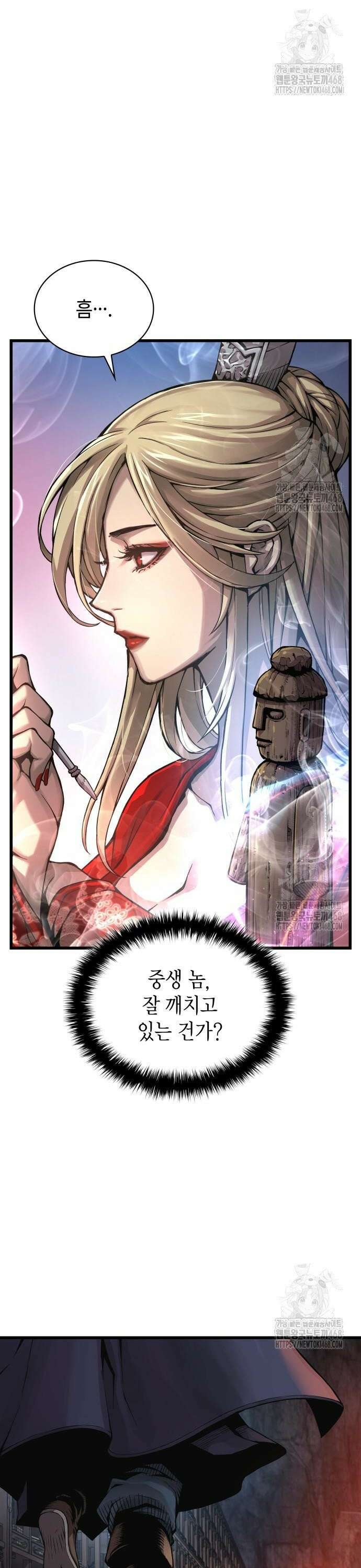 괴력 난신 69화． 예기 2
