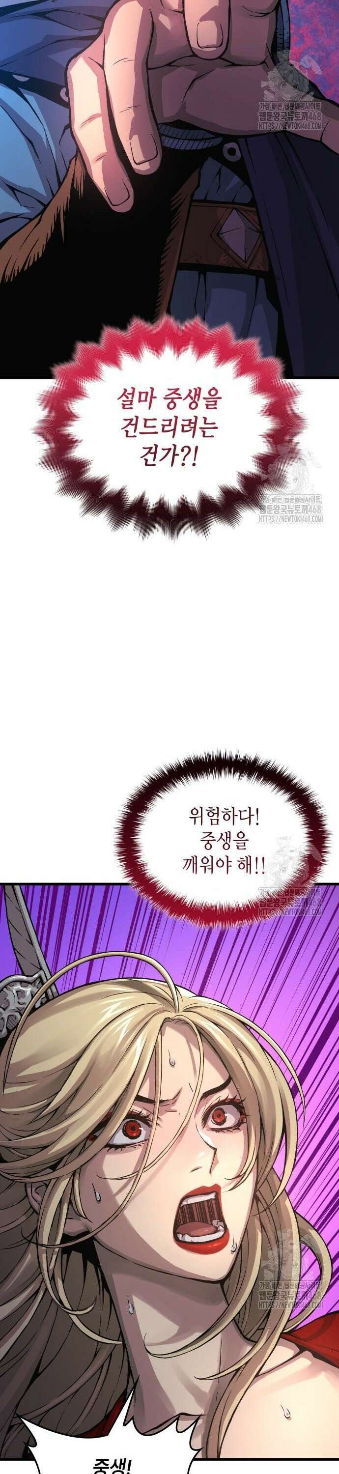 괴력 난신 69화． 예기 4