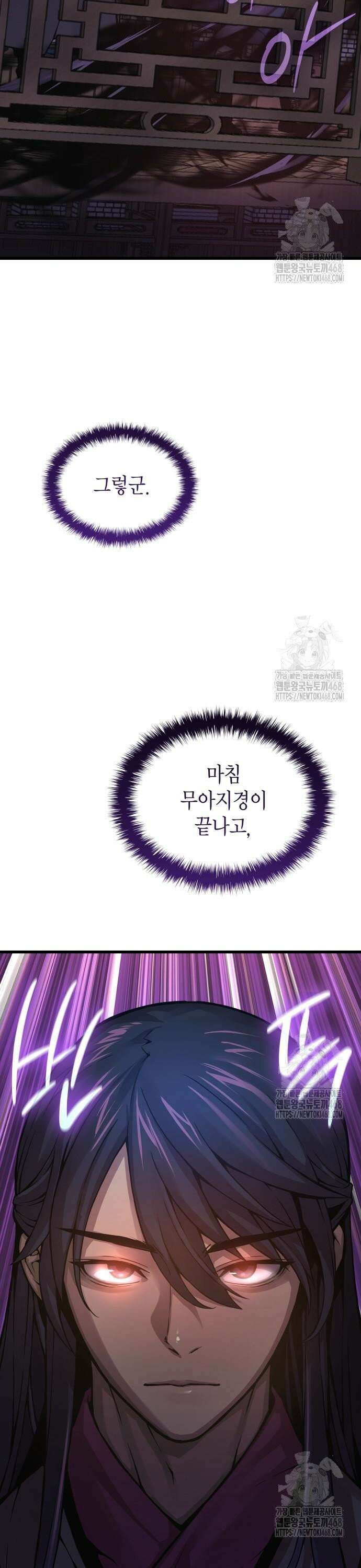 괴력 난신 69화． 예기 7