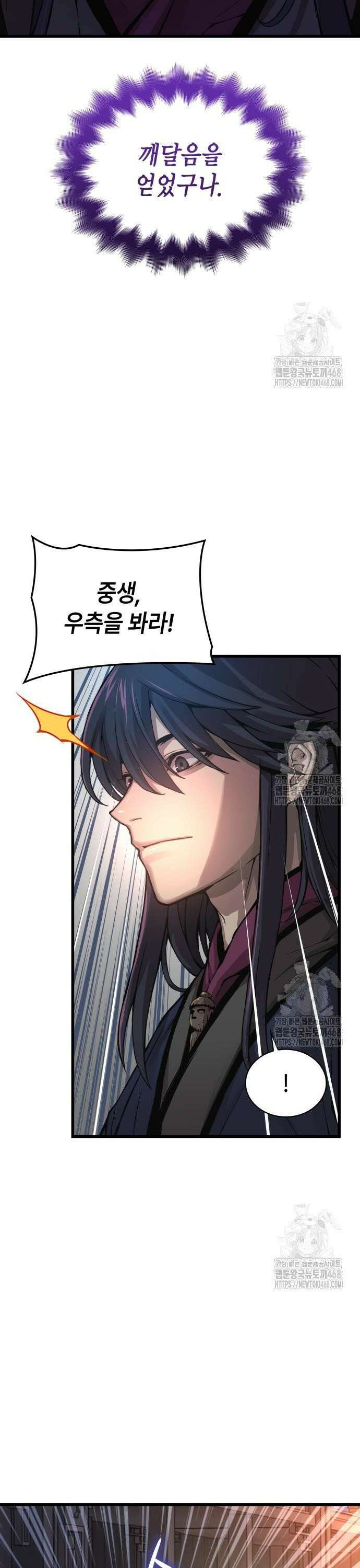 괴력 난신 69화． 예기 8