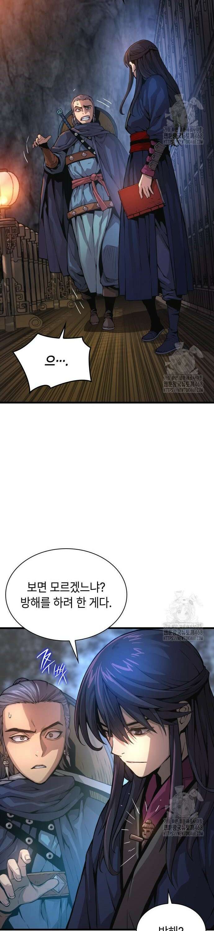 괴력 난신 69화． 예기 10