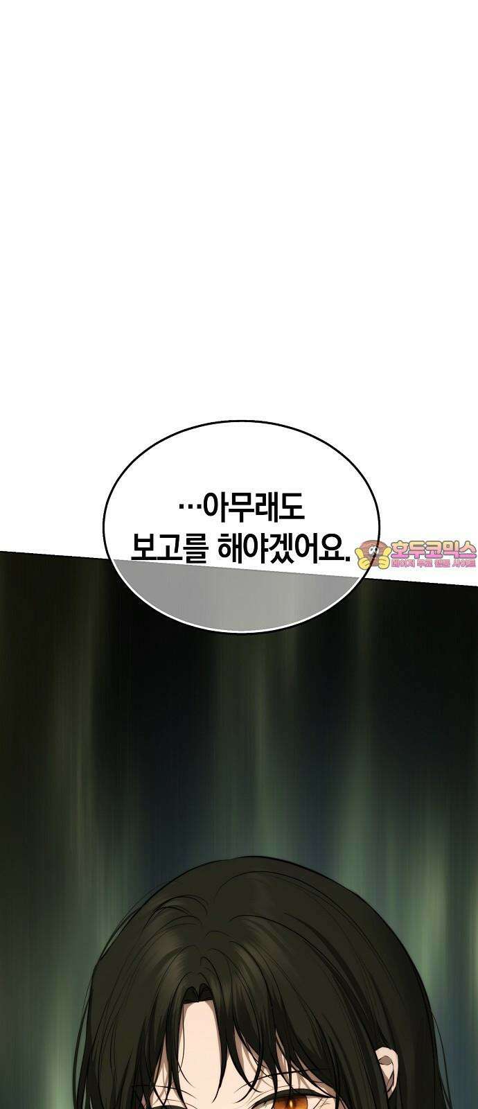 욕망을 가르쳐주세요 36화 1