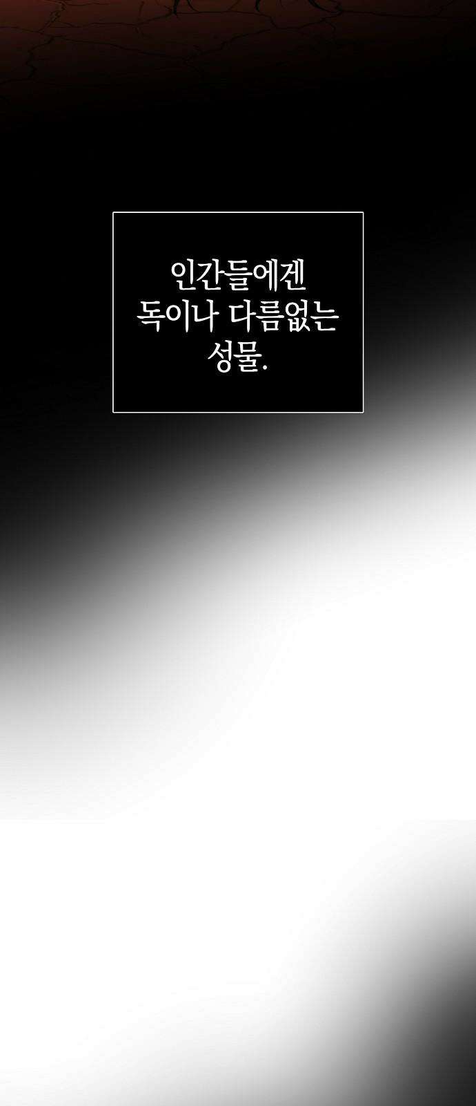 욕망을 가르쳐주세요 36화 8
