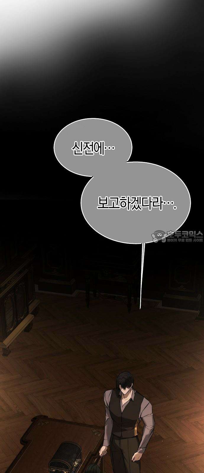 욕망을 가르쳐주세요 36화 9