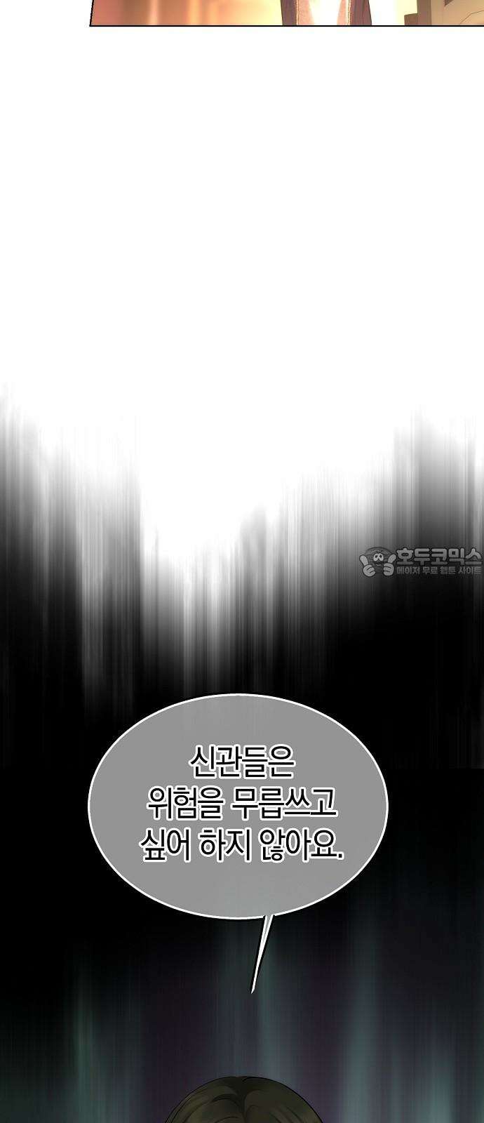 욕망을 가르쳐주세요 36화 12