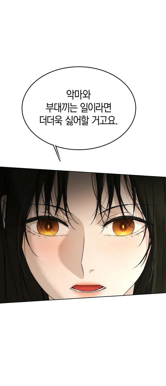 욕망을 가르쳐주세요 36화 14