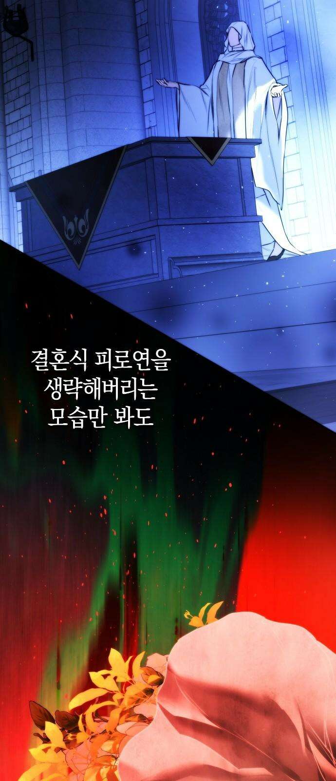 욕망을 가르쳐주세요 36화 16