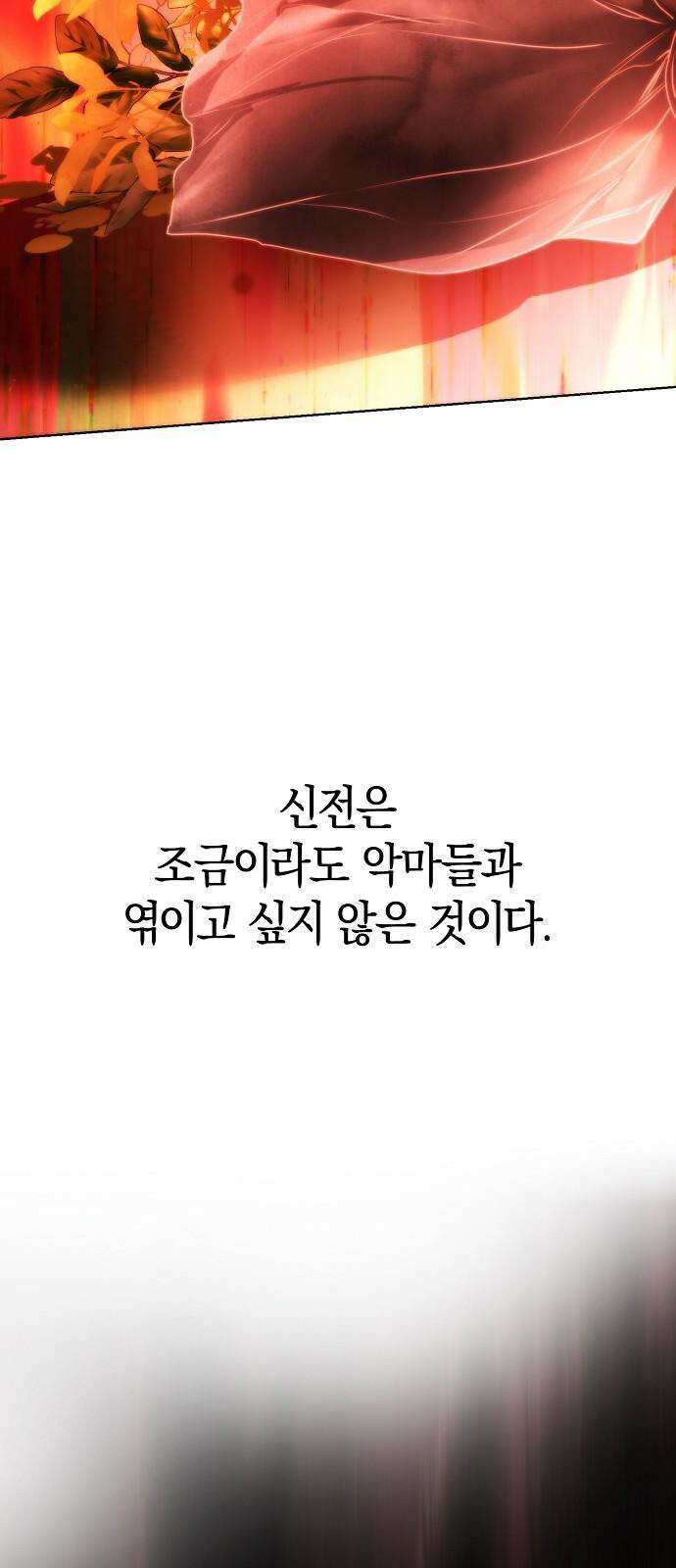 욕망을 가르쳐주세요 36화 17