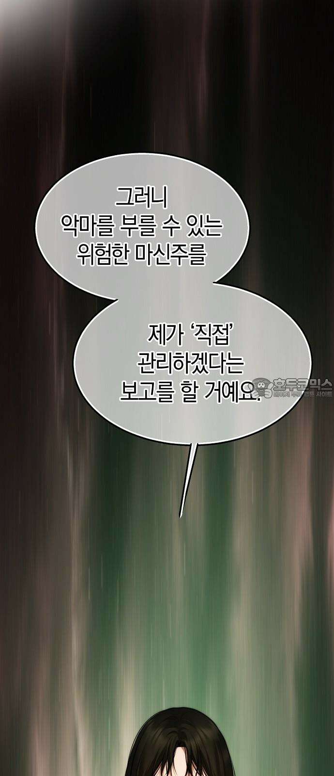 욕망을 가르쳐주세요 36화 18