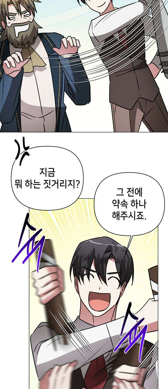 아카데미가 망했다 40화 13