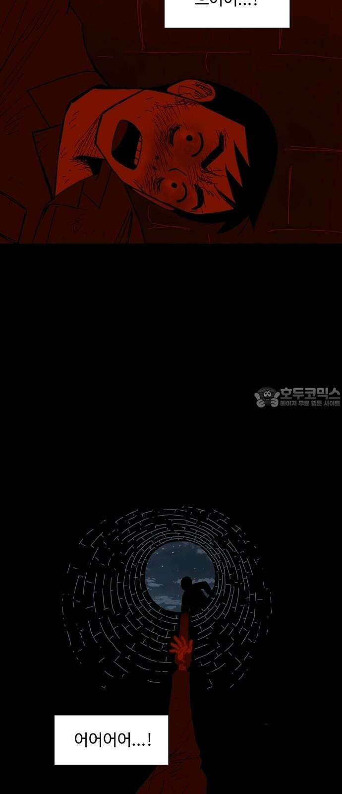 사변괴담 98화 우물5 6