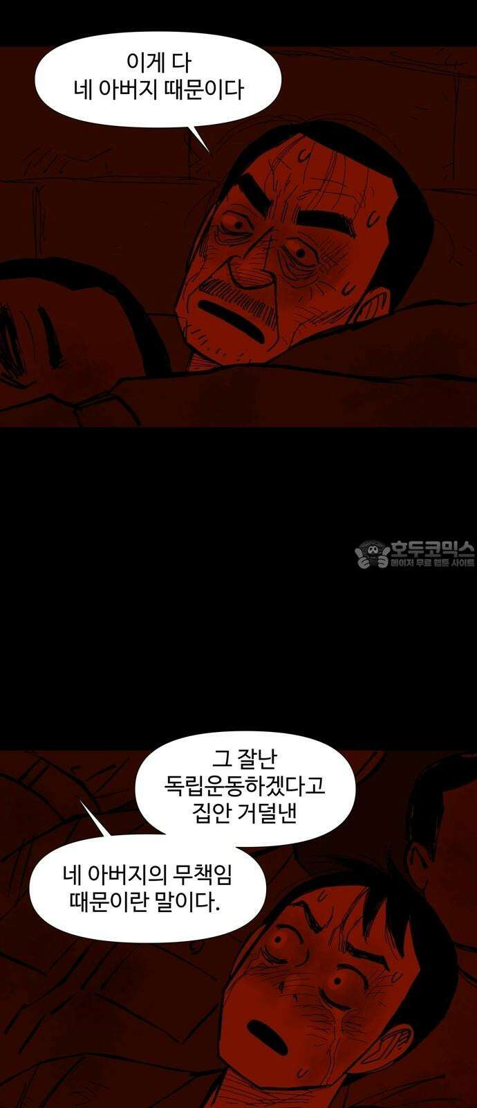 사변괴담 98화 우물5 12