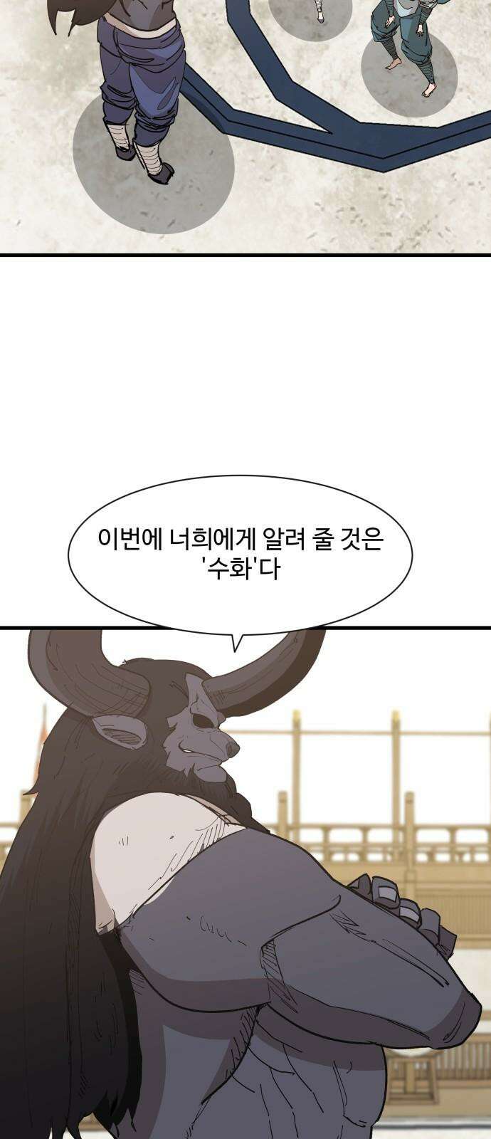 붉은 이정표 126화 도화선 2