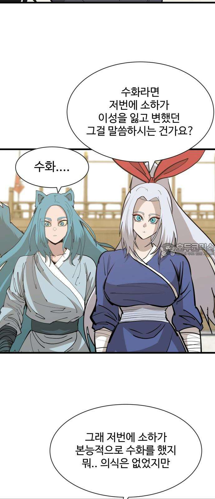 붉은 이정표 126화 도화선 3