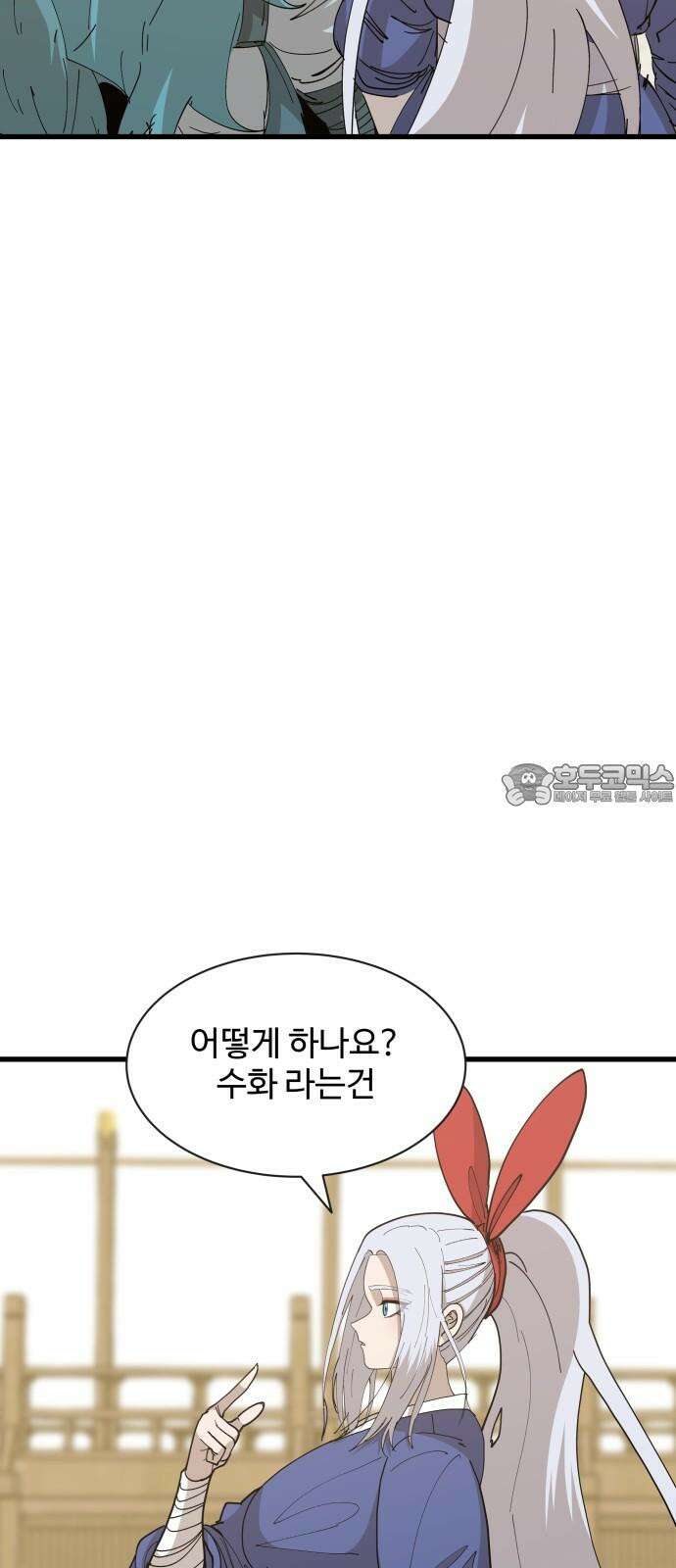 붉은 이정표 126화 도화선 6