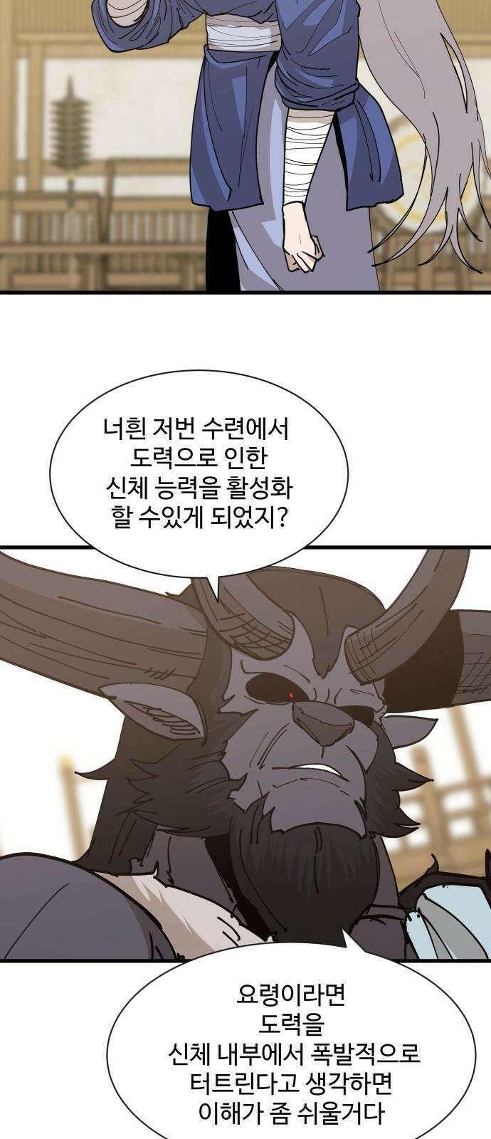 붉은 이정표 126화 도화선 7