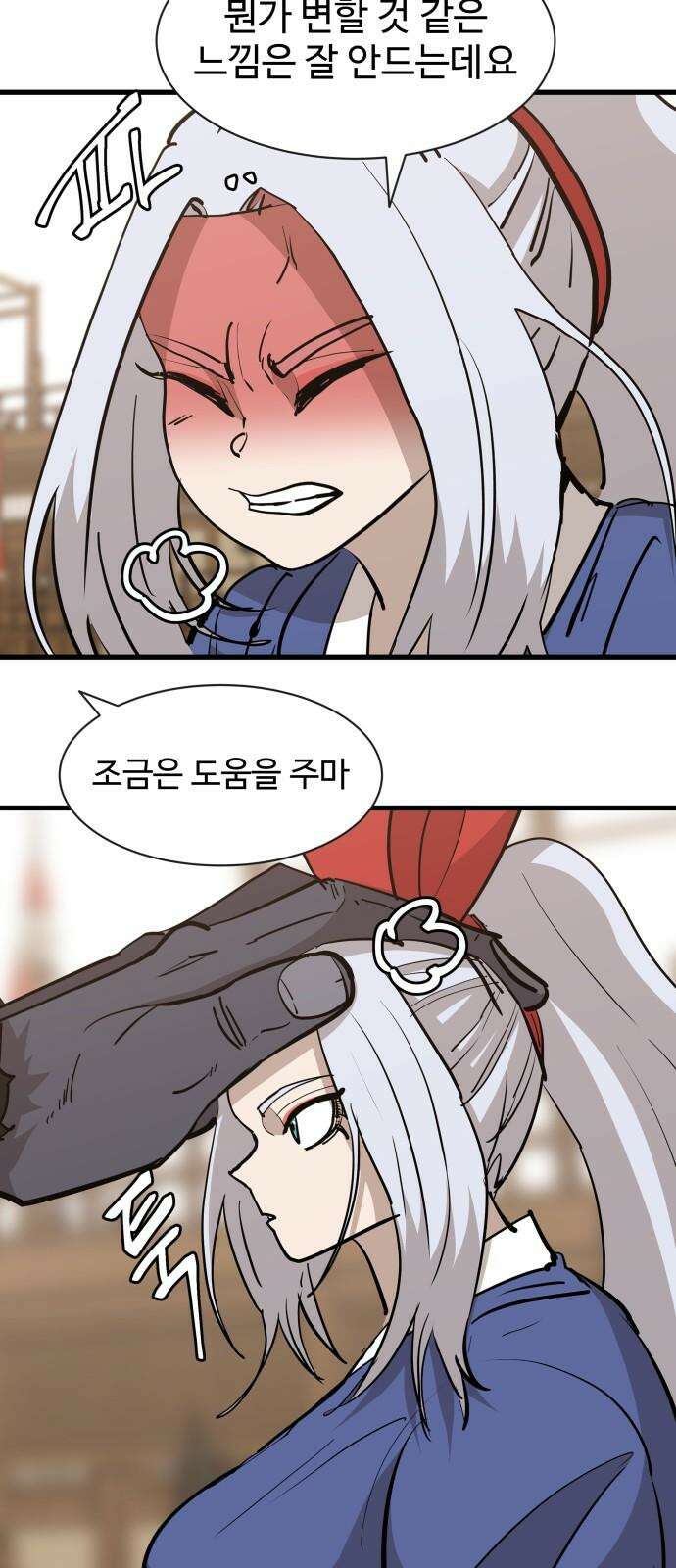 붉은 이정표 126화 도화선 10