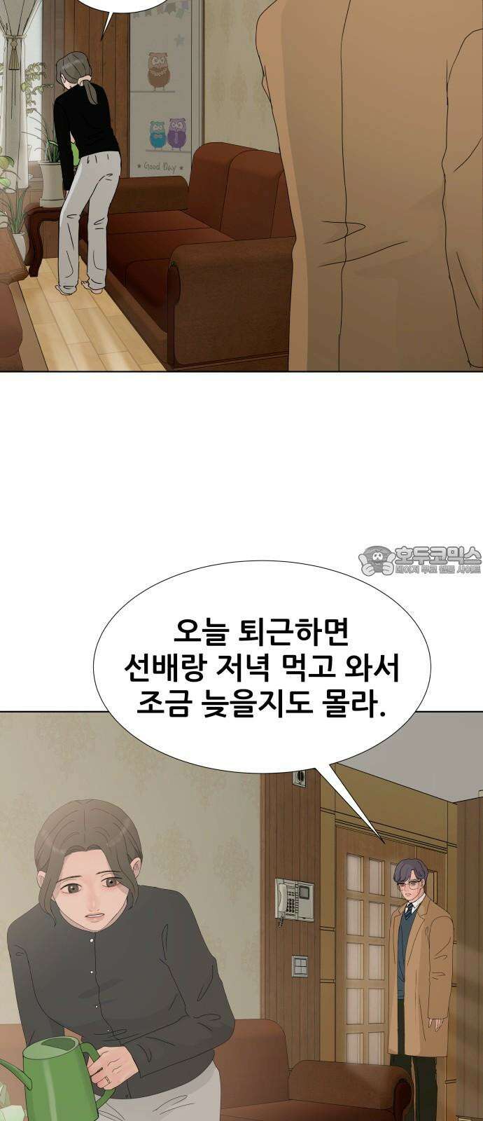 아랫집 윗집 사이에 19화 3