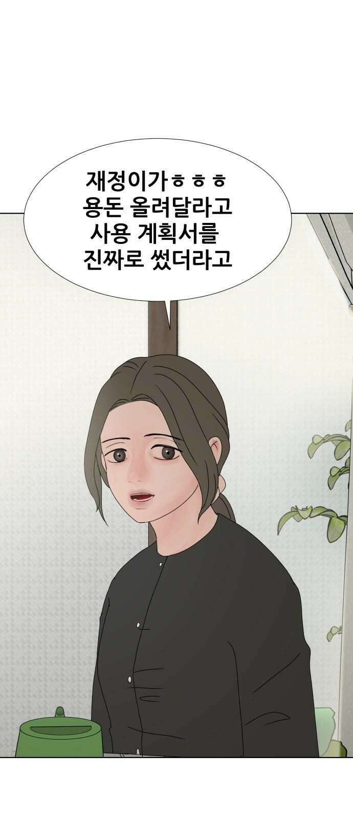 아랫집 윗집 사이에 19화 7