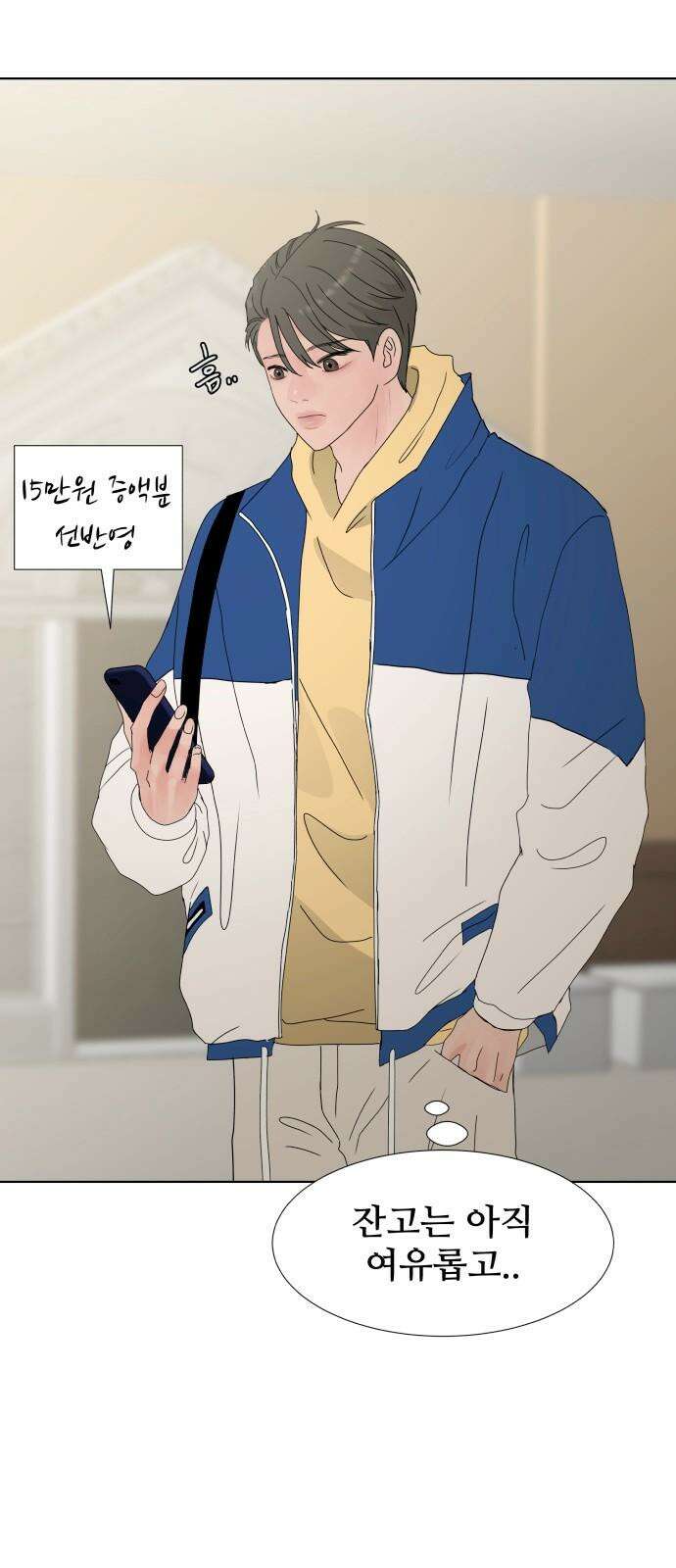아랫집 윗집 사이에 19화 14