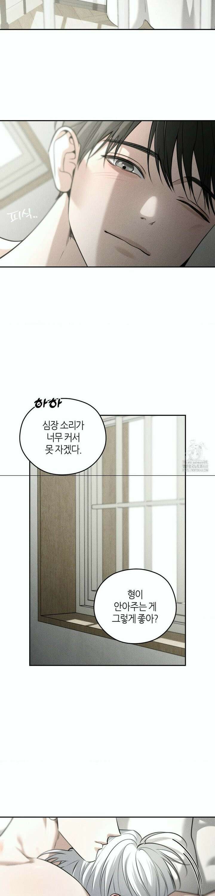 디어, 테디베어 44화 3