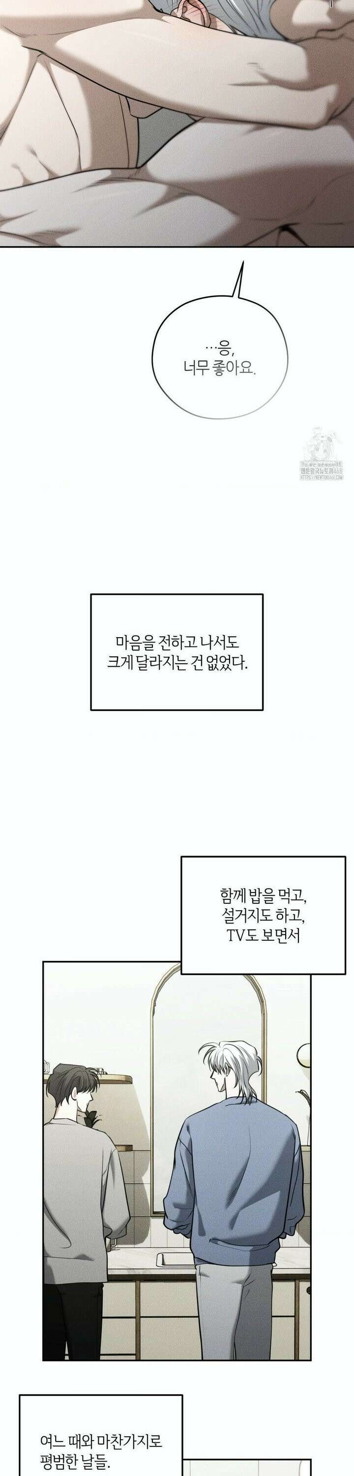 디어, 테디베어 44화 4