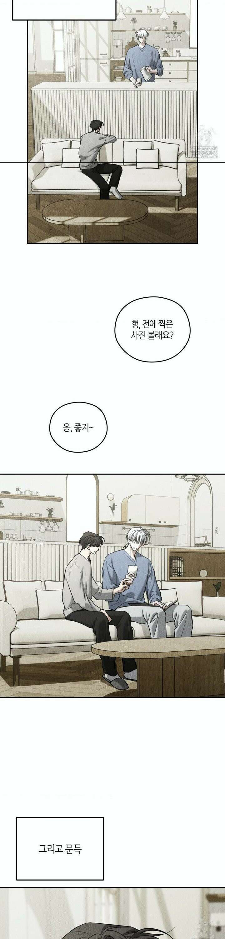 디어, 테디베어 44화 5