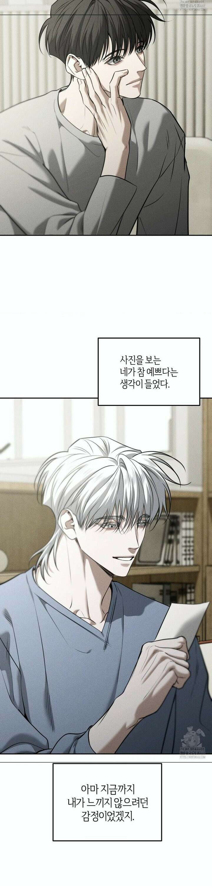 디어, 테디베어 44화 6
